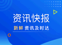 2026四川凉山州西昌市商务经济合作和外事局招聘1人公告