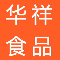 西昌华祥食品有限责任公司